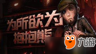 第五人格怎么隱藏？第五人格隱藏方法推薦