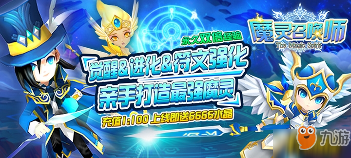 《魔灵召唤师》变态版魔灵怎么培养_魔灵星级详解