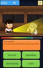 ภาษาพาเพลิน ป.3截图3