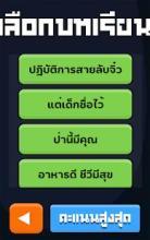 ภาษาพาเพลิน ป.3截图