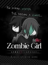 ZombieGirl side:S -sister-截图2