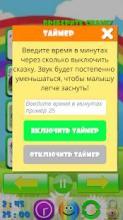 Сказки аудио Сутеева截图1