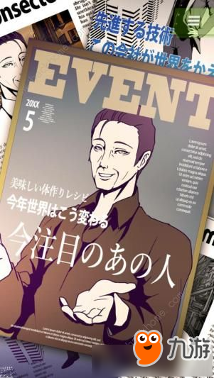 《艾比交流障礙的我所選擇的未來》第六章圖文攻略截圖