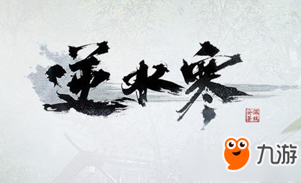 《逆水寒》一个稀奇的鸟笼奇遇攻略截图