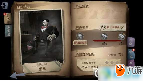 第五人格等級(jí)人格怎么升級(jí)？第五人格等級(jí)人格升級(jí)方法詳解