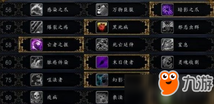 魔兽世界8.0邪dk怎么加点？魔兽世界8.0邪dk最强加点天赋详解