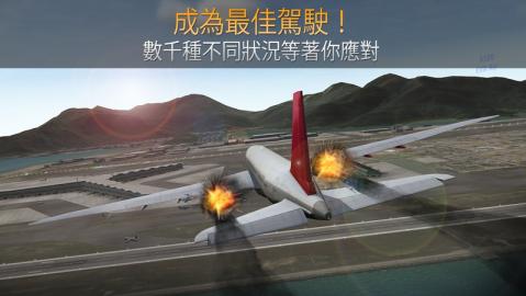 航空公司指揮官截圖5