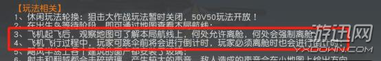 《荒野行动》新版本标识查看和标识选择