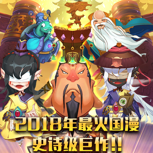 《鐘馗傳奇》手游7月27日震撼開測！