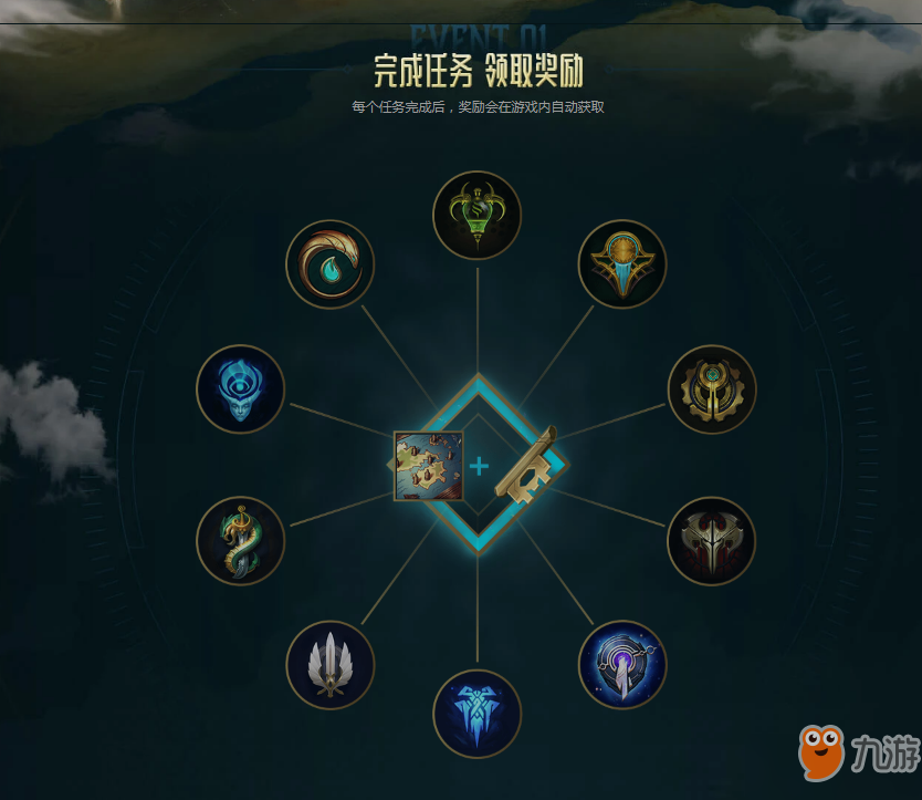 《LOL》符文之地头像收集活动介绍