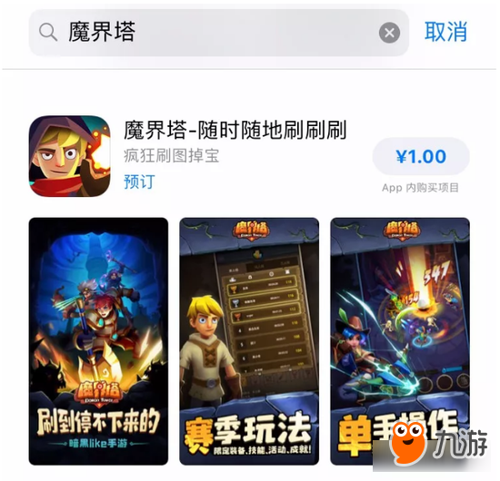 《魔界塔》手游什么时候上线？魔界塔手游上线时间公布截图