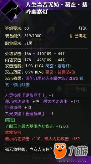 《逆水寒》百煉武器詞條怎么洗 百煉武器詞條洗練方法