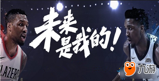 《NBA2KOL2》怎么预约 预约活动介绍
