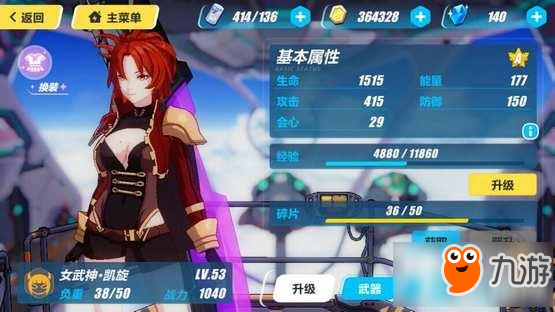 崩壞3凱旋女武神碎片怎么刷？ 速刷女武神凱旋碎片攻略