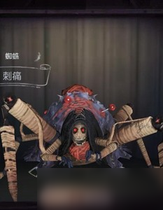 《第五人格》蜘蛛刺痛皮肤怎么样 蜘蛛刺痛皮肤外观详情