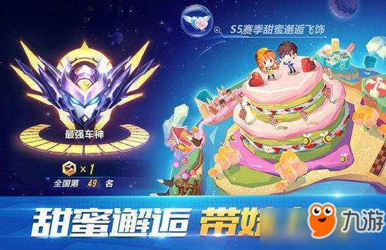 QQ飛車手游超能星辰披風(fēng)怎么獲取？超能星辰披風(fēng)獲取方法介紹