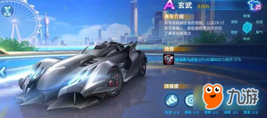 《qq飛車》玄武怎么樣 玄武性能屬性介紹