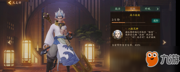 《神都夜行录》无支祁怎么用 无支祁技能属性详解