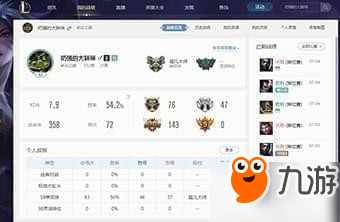 wegame查不了LOL战绩的解决方法 怎么查不了LOL战绩