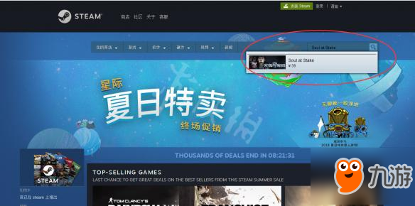 《靈魂籌碼》steam怎么搜？靈魂籌碼steam搜索方法