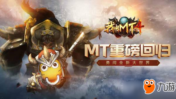 我叫MT4法师怎么玩？我叫MT4法师攻略