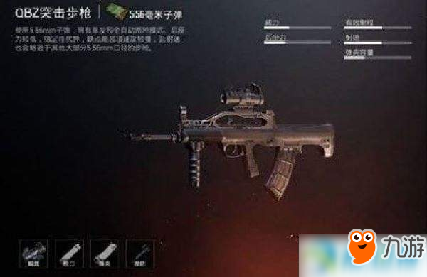 和平精英QBZ和M416哪个好？和平精英QBZ和M416对比详解