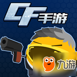 CF手游巨人城各个关卡怎么过 巨人城模式关卡攻略