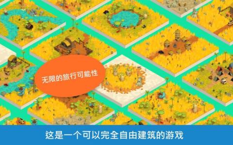 繪制薩瓦納截圖3
