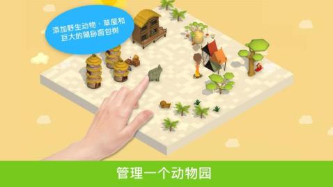 繪制薩瓦納截圖1
