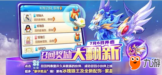 天天酷跑紫晶冰翼怎么获得 天天酷跑七彩石获取方式