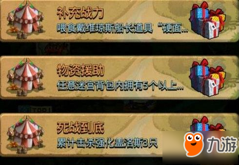 不思议迷宫补充战力怎么打 不思议迷宫补充战力任务副本打法解析
