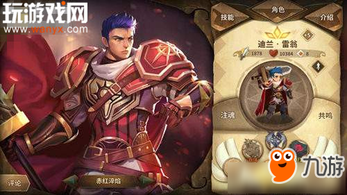 《万象物语》迪兰SP阵容搭配攻略