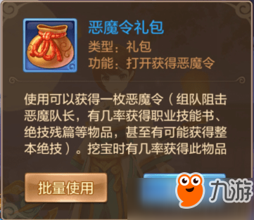 自由幻想手游恶魔令怎么获得？自由幻想恶魔令获得方法详解