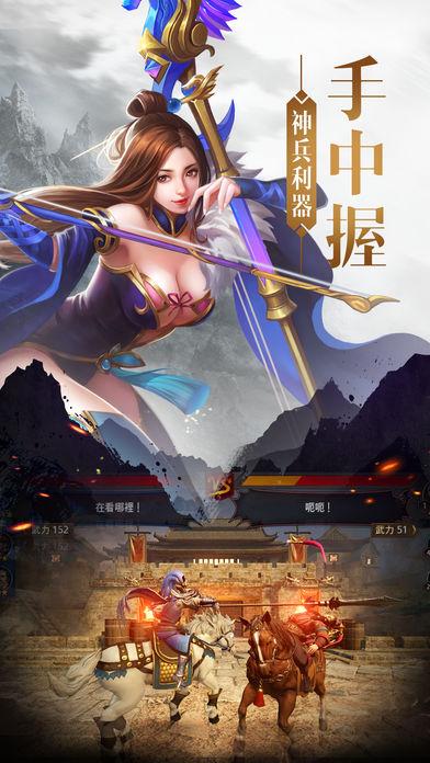 三国：新纪元截图1