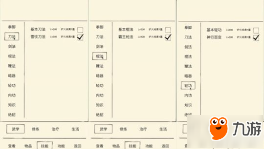 暴走英雄坛新版绝学有什么 暴走英雄坛新版绝学上线介绍