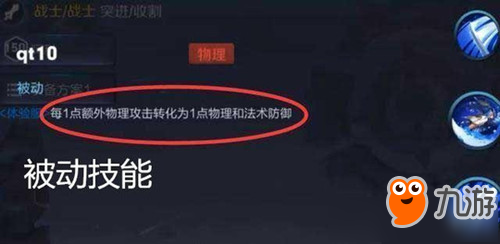 王者榮耀囚徒技能效果一覽 王者榮耀囚徒的技能是什么