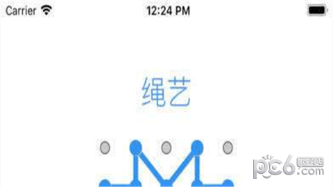 绳艺截图2