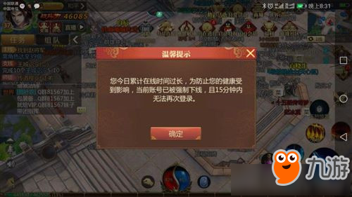 《传奇世界3D》强制下线怎么办 强制下线解决方法