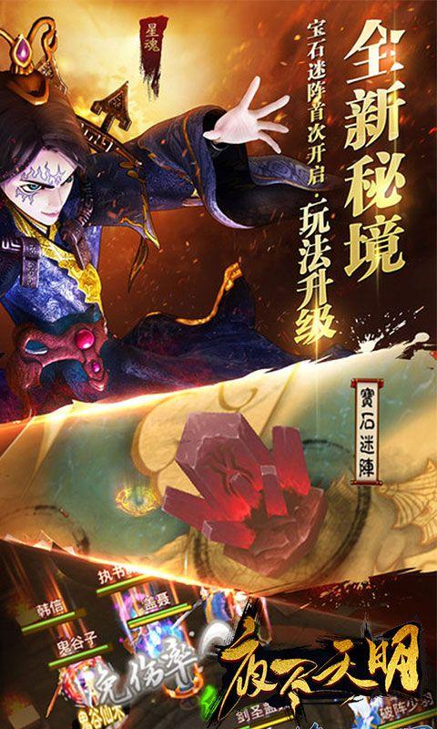 夜盡天明截圖2