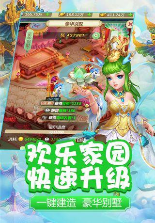 西游降魔曲截图4