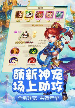 西游降魔曲截圖3