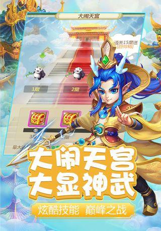 西游降魔曲截圖2