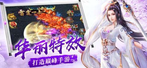 仙魔變之星辰修仙截圖