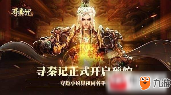 《寻秦记手游》封魔之谷怎么玩 封魔之谷流程攻略