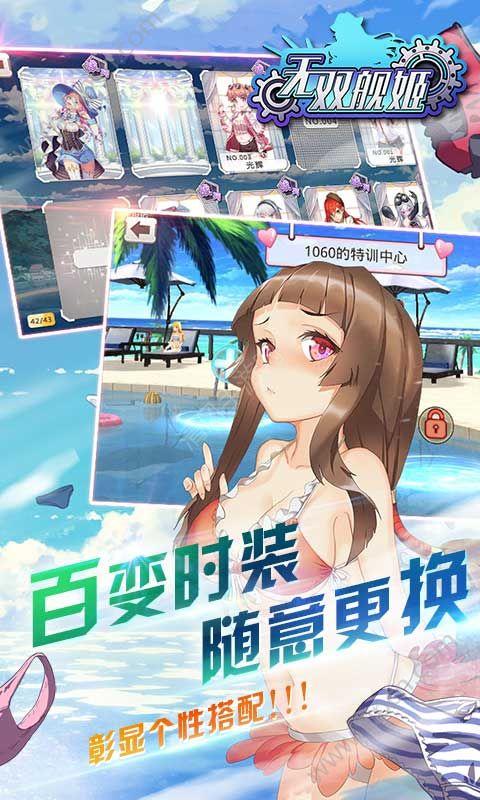 無(wú)雙艦姬截圖