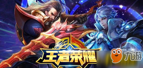 《王者榮耀》8月14日更新了什么 更新內容一覽