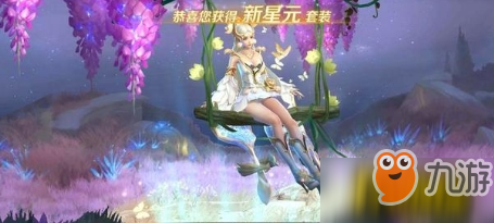 《王者荣耀》蓝星币怎么获得 蓝星币获取方法详解