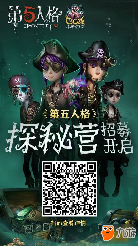 《第五人格》共研服資格怎么申請 共研服服資格申請地址