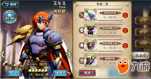 《梦幻模拟战》英雄与小兵如何搭配 混搭阵容推荐