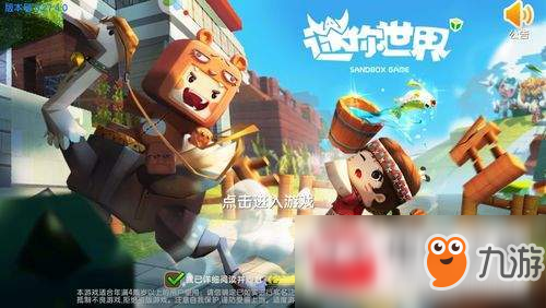 《迷你世界》高級魚缸怎么制作 高級魚缸制作方法介紹